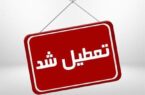 مدارس و ادارات استان اردبیل برای دومین روز متوالی تعطیل شد