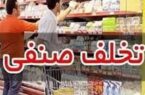 عدم درج قیمت پرتکرارترین تخلف صنفی در اردبیل