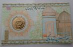 اتحادیه طلا و جواهر اردبیل سکه‌هایی با وکیوم غیرقابل جعل طراحی و عرضه کرد